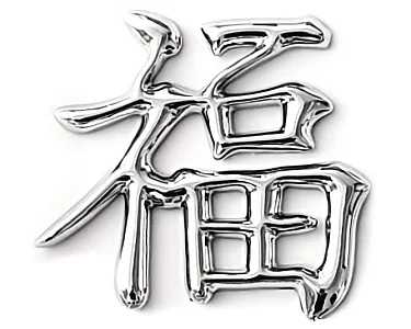Emblem Lucky Chinese