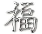 Emblem Lucky Chinese
