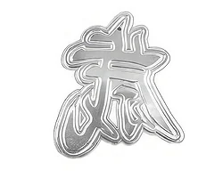 Kromat metall-emblem med motiv av ett kinestecken