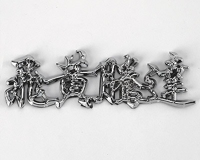 Köp Emblem CarLogo - Chinese Sign "Good Business" Billigt Online