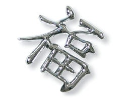 Köp Emblem Lucky Chinese Billigt Online